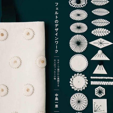 GRETHE 刺繍教室 デンマーク刺繍サンプラー集 – てといと